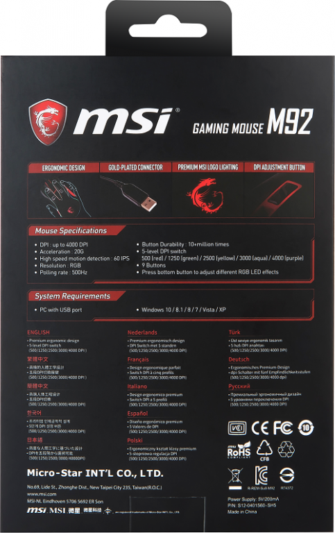 MSI GAMING MOUSE M92 BOX